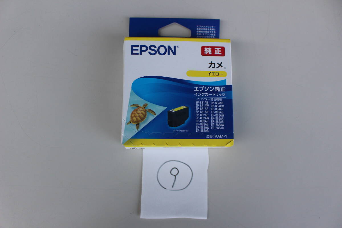 ⑨　エプソン EPSON　インクカートリッジ カメ イエロー KAM-Y　未開封　箱痛み品