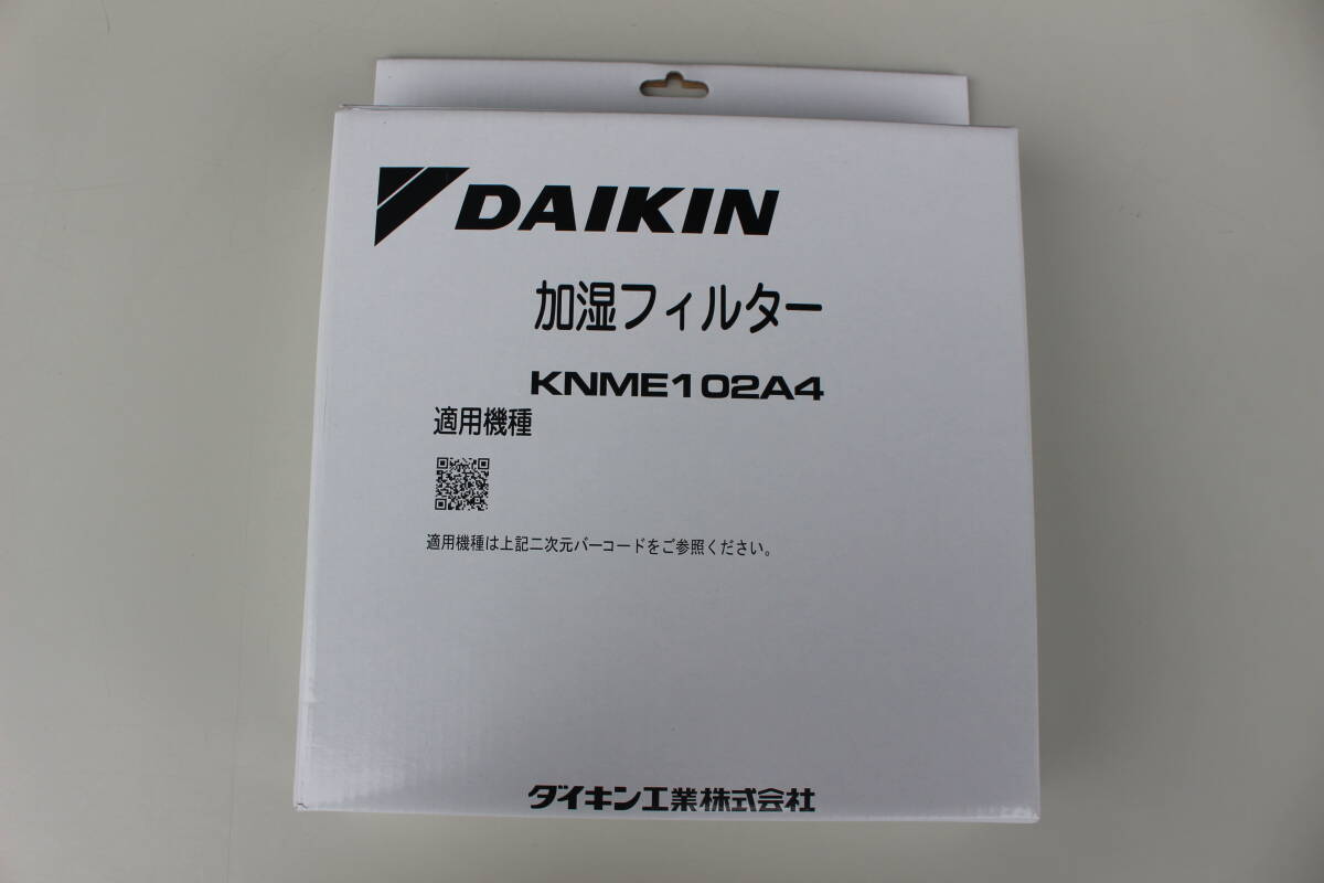 ダイキン DAIKIN　KNME102A4 [空気清浄機用加湿フィルター]　未使用　箱痛み品