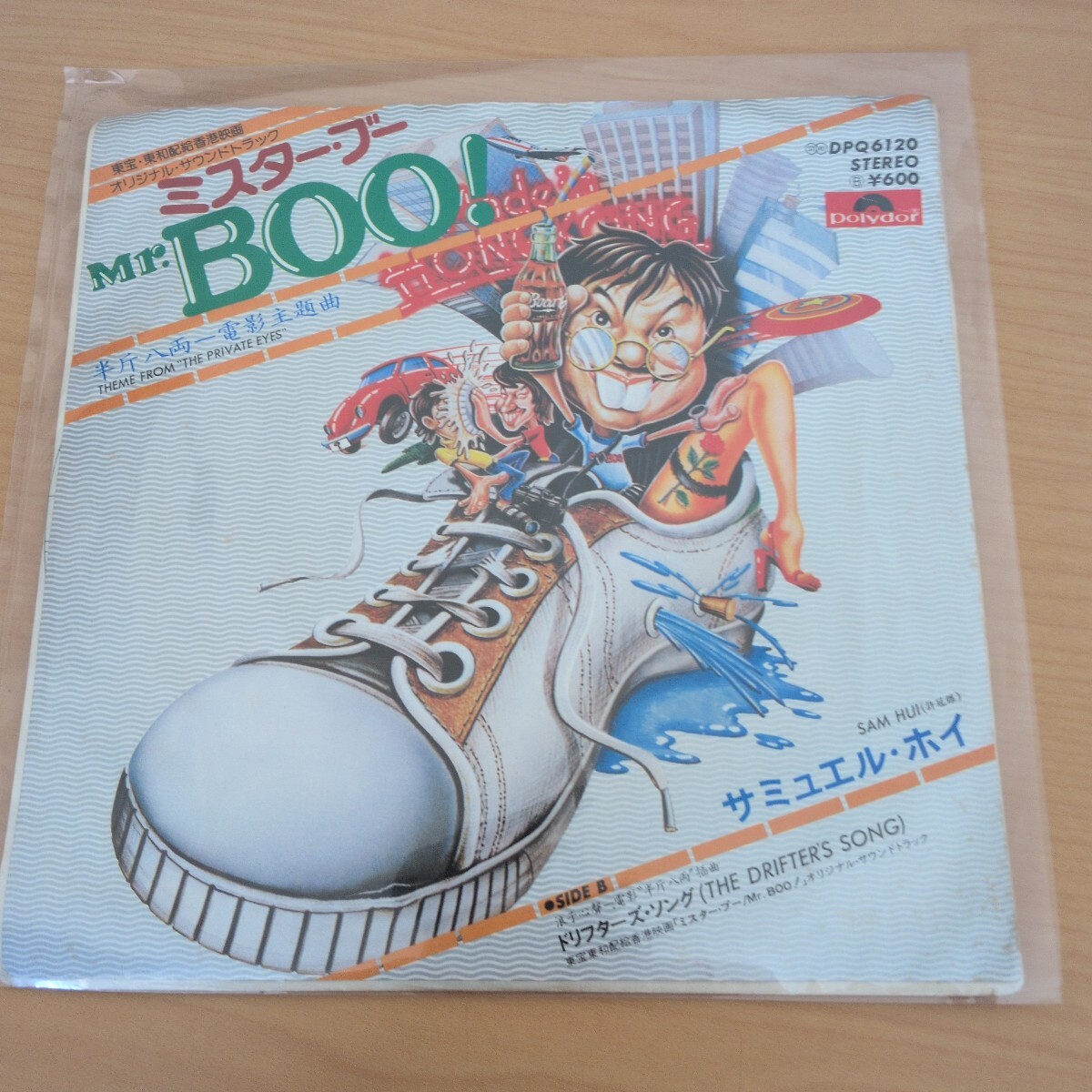 ミスターブー DPQ6120 国内盤　マイケルホイ　サミュエルホイ　Mr.BOO