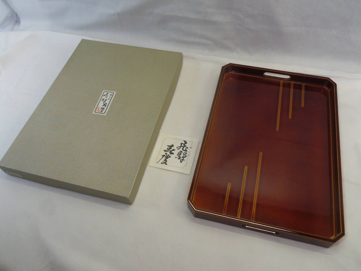 K59◇未使用◇漆工芸 飛騨春慶 塗り◇隅切長手盆 横40cm×縦27.5cm◇送料880円◇