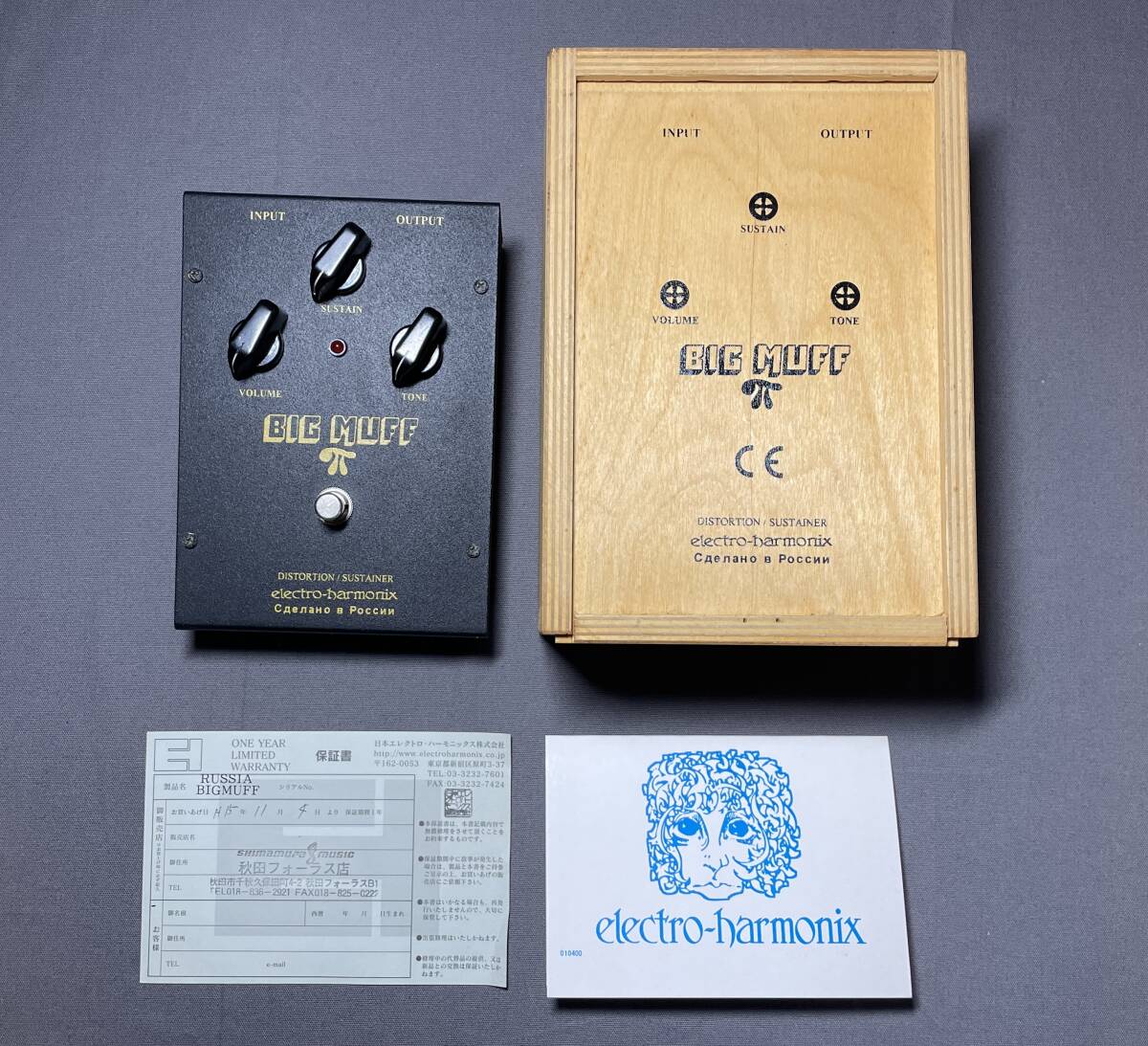 ★BIG MUFF Pi/ビッグマフ・パイ / エレクトロ・ハーモニクス　ロシア製 黒　　木箱付　動作確認済み★