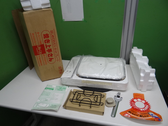 K1816 IWATANI カセットガス ホットプレート 焼き上手さん HP-170　未使用品