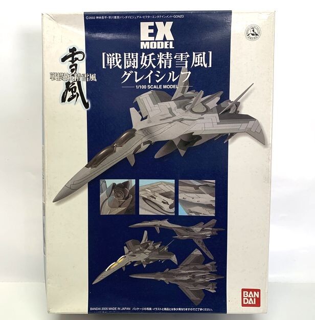 バンダイ　プラモデル　EXモデル　戦闘妖精雪風　グレイシフル　1/100 (外箱ダメージあり)