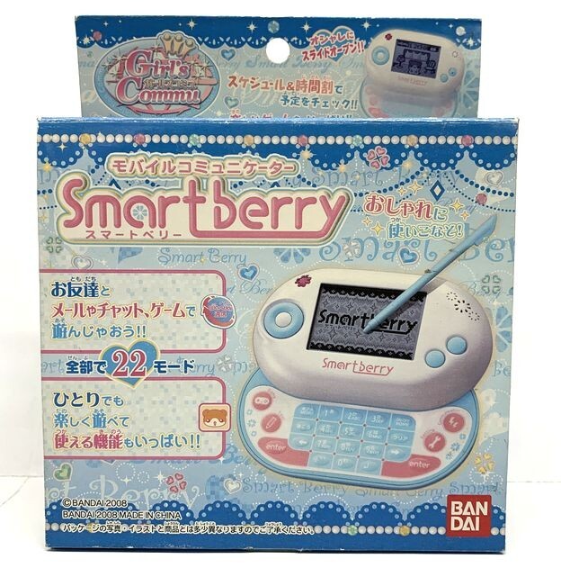 バンダイ　ガールズコミュ　モバイルコミュニケーター　「スマートベリー」　【要商品ページ熟読】