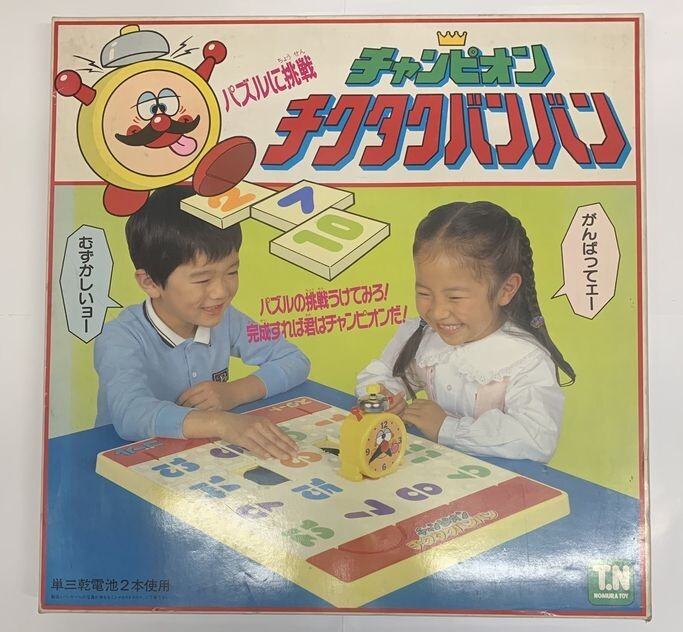 レトロ品　野村トーイ　パズルに挑戦　チャンピオン チクタクバンバン (動作確認済み)