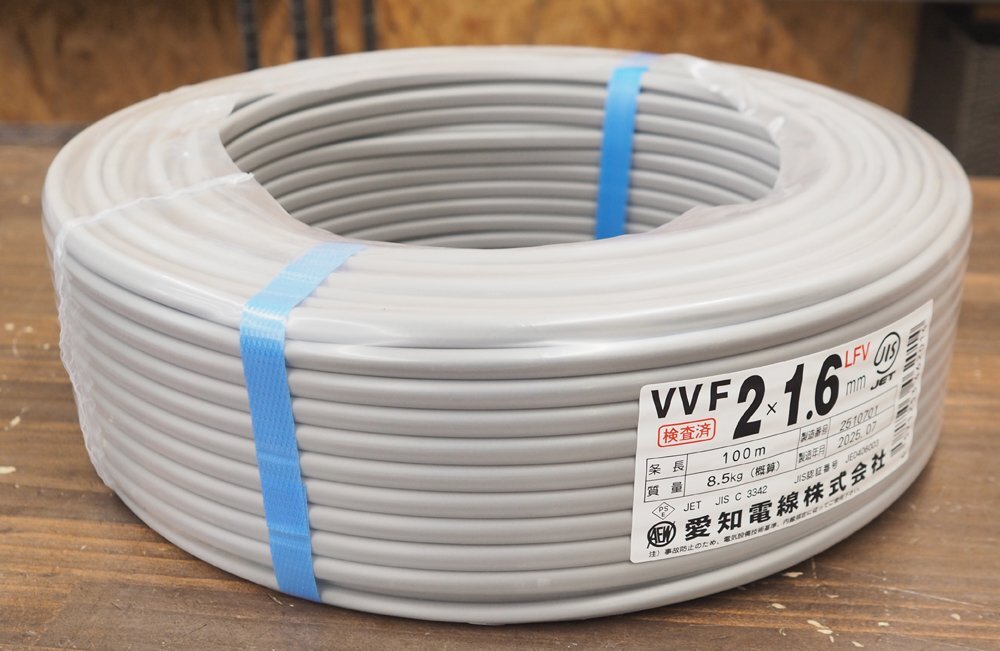 送料無料 同梱発送不可 2023年製 愛知電線株式会社 VVFケーブル 2×1.6mm 長さ100ｍ 質量 8.5kg 灰 規格 JIS C 3342