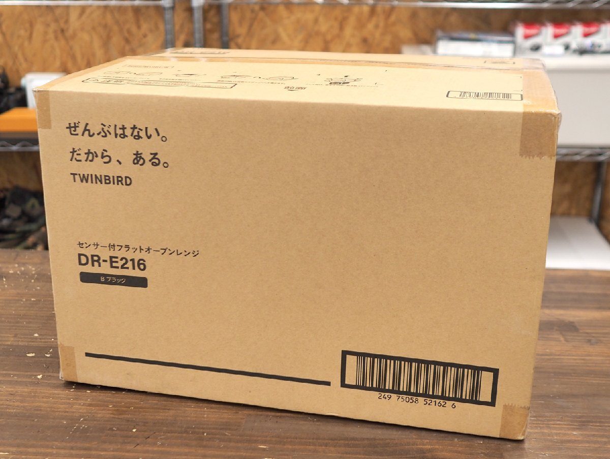新品　TWINBIRD ツインバード センサー付フラットオーブンレンジ DR-E216B 赤外線センサー搭載/オーブン・グリルモード付 