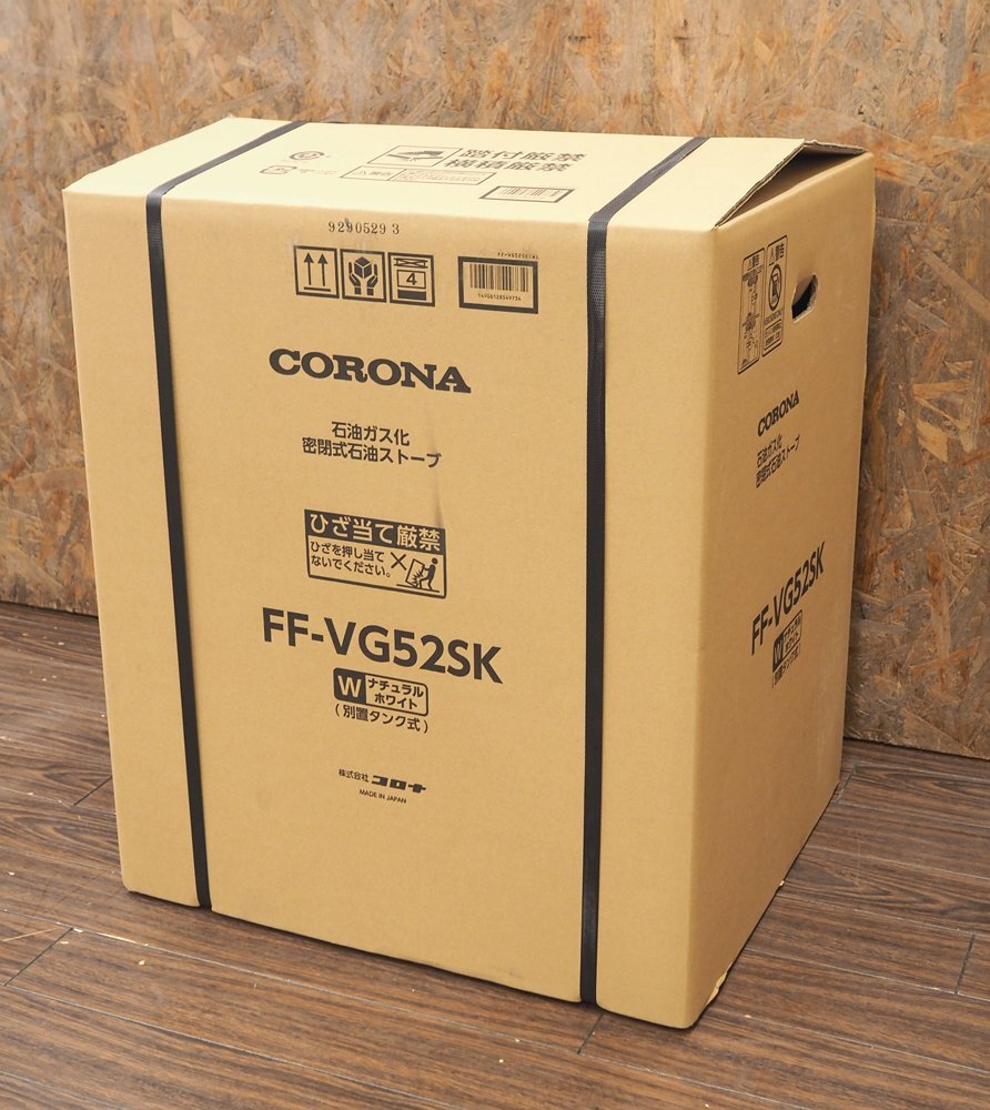 新品未使用 CORONA コロナ FF式石油ストーブ FF-VG52SK-W ガス式 主に14畳用 寒冷地用大型ストーブ 2025年モデル