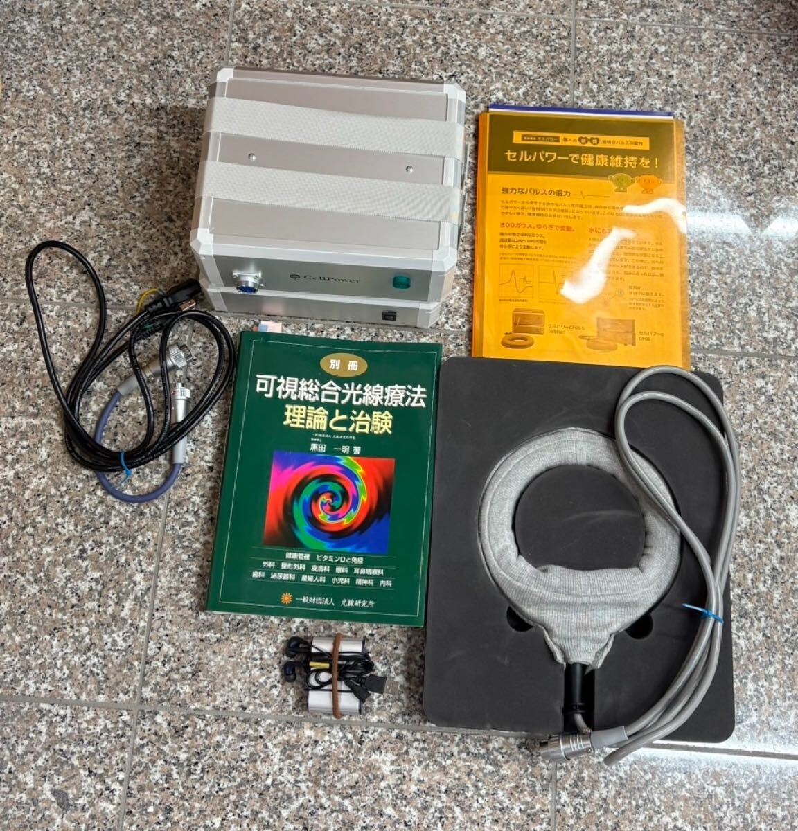 1円　CellPower 健康管理機器 CPTM-03S セルパワー　シルバー　別冊　健康家電　可視総合高専療法　理論と治験有り　動作確認済み