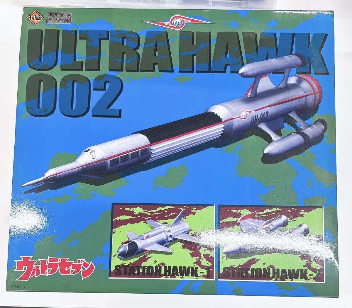 1円　ウルトラセブン　ウルトラホーク2号　EX-合金　アートストーム　フィギュア　ウルトラマン　おもちゃ