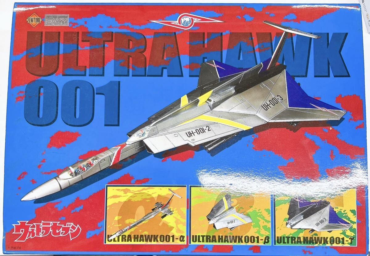 1円　ウルトラセブン　ウルトラホーク1号EX合金　アートストーム　フィギュア　ウルトラマン　おもちゃ　