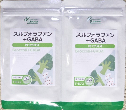 スルフォラファン＋GABA　　約２か月分（60粒×2袋）　リプサ　　ブロッコリースプラウト　　　送料無