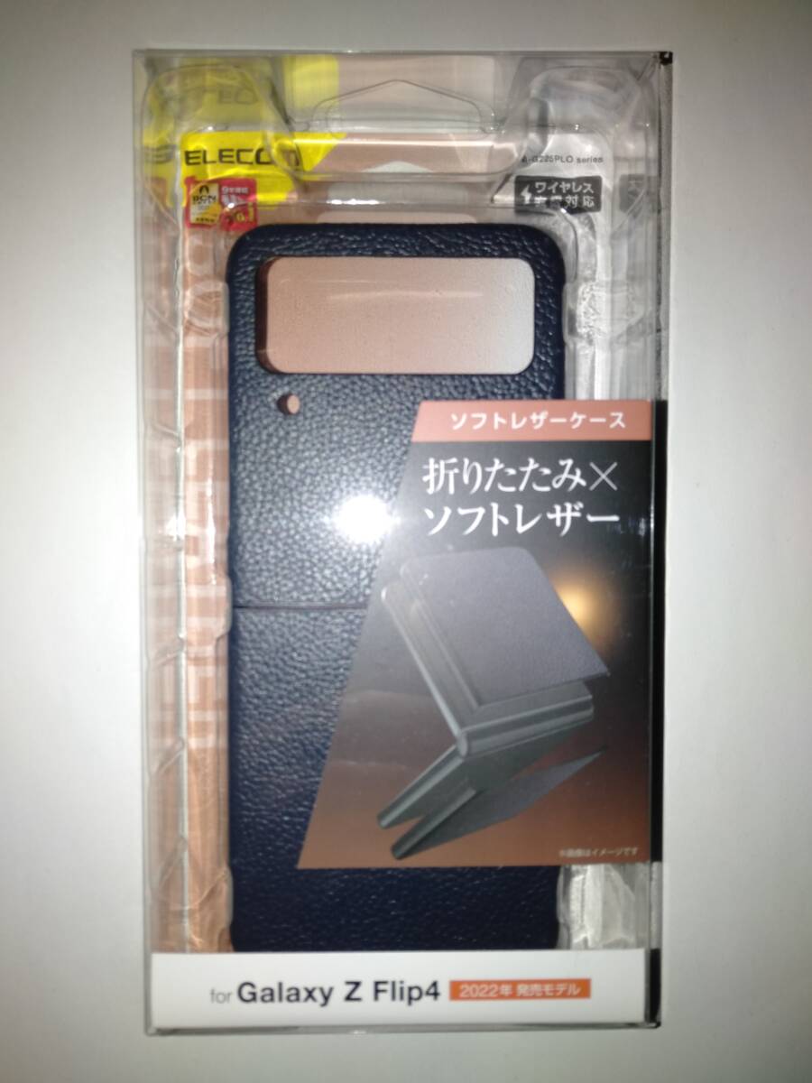 エレコム Galaxy Z Flip4 SC-54C SCG17 ソフトレザー オープン ネイビー 滑らかで上質なソフトレザー採用オープンタイプソフトレザーケース