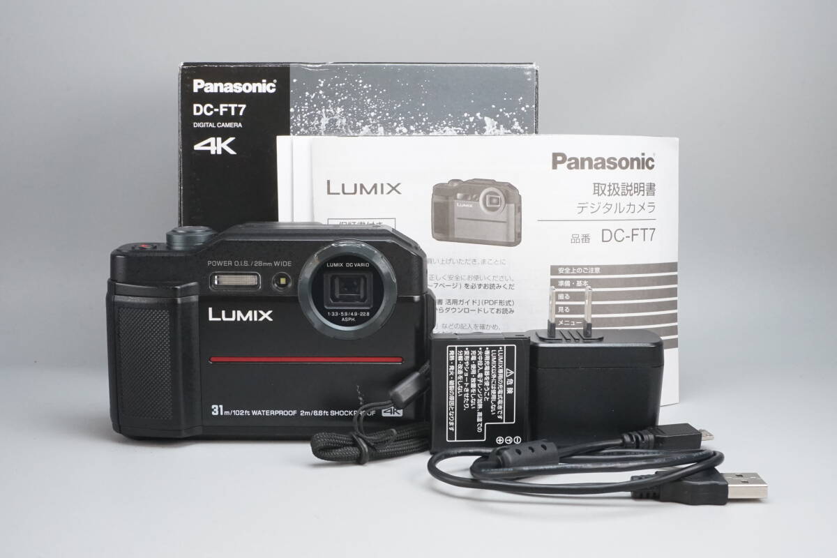 Panasonic LUMIX DC-FT7 ブラック 完全動作品 防水31m 4Kフォト 耐衝撃 パナソニック ルミックス デジタルカメラ【美品／動作確認済】