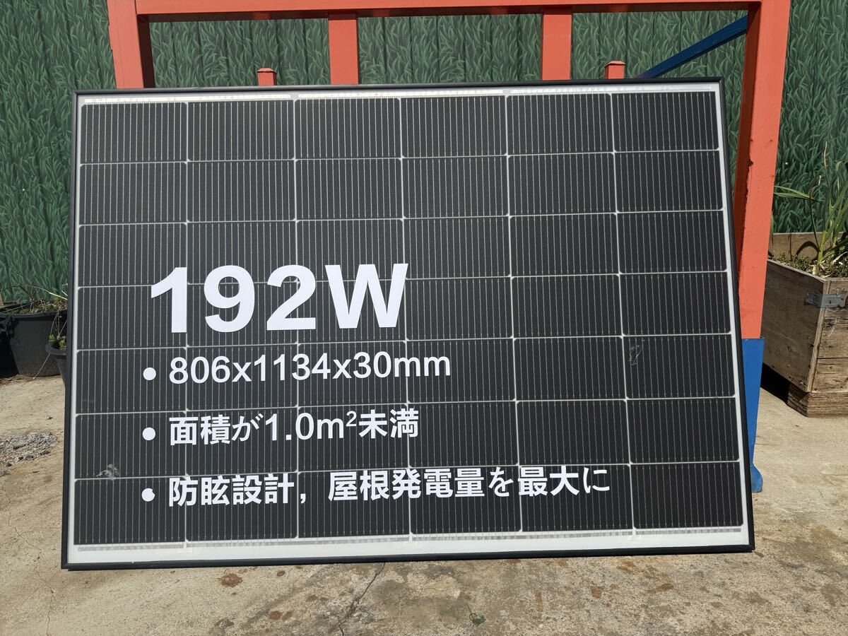 防眩設計　屋根タイプ 192w ソーラーパネル販売　まずは見積りを！