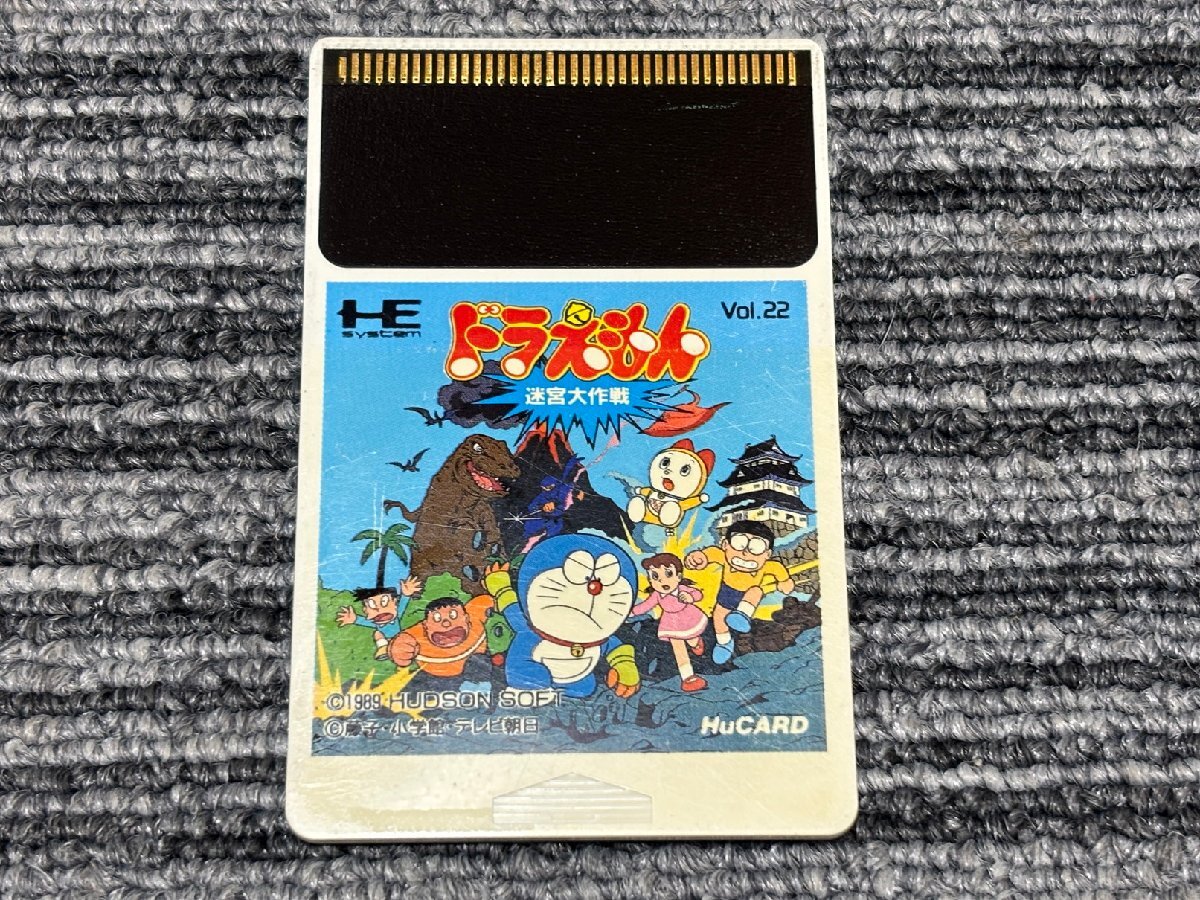 PCエンジン Huカード ドラえもん 迷宮大作戦 PCE ケースなし