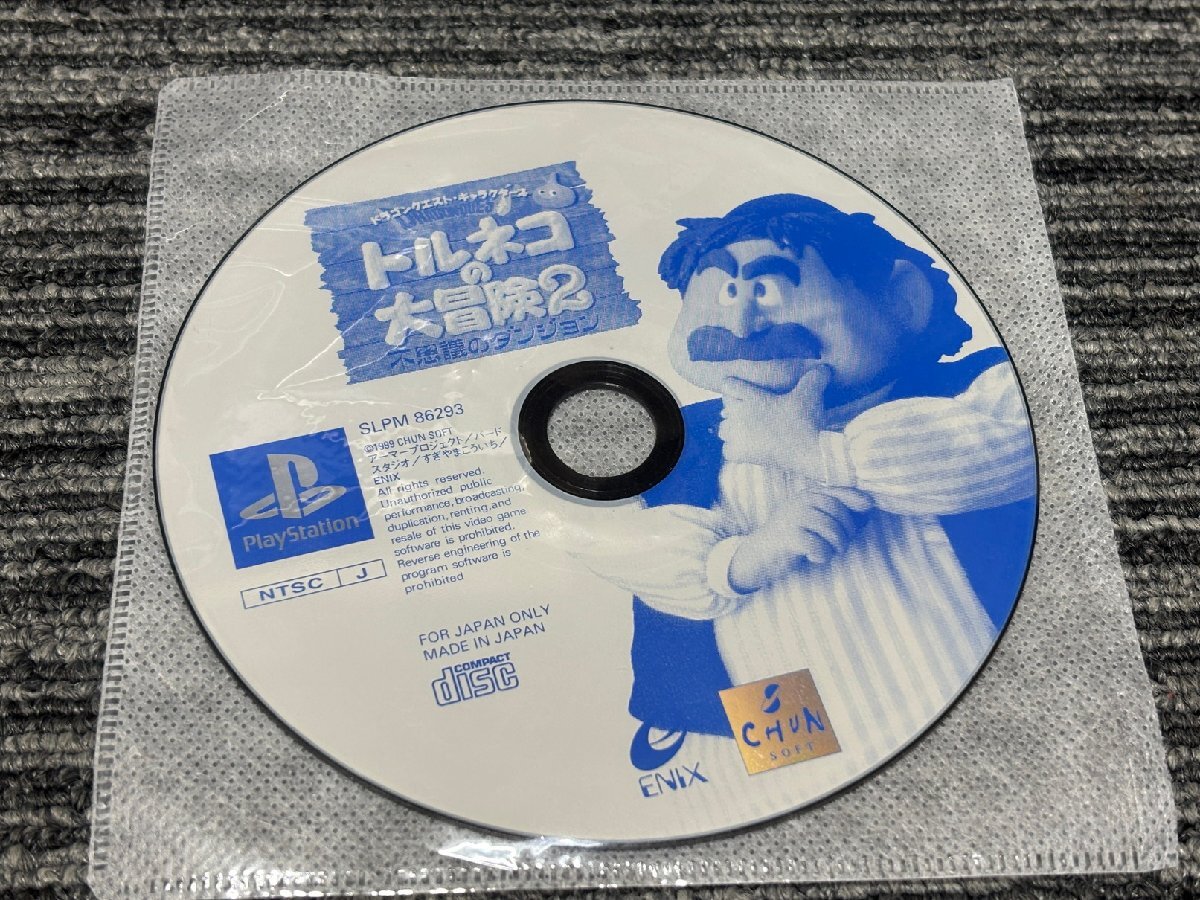 プレステ ソフト トルネコの大冒険2 不思議のダンジョン playstation PS ケースなし