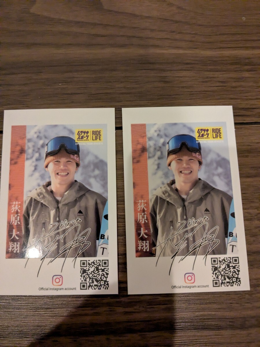 ムラサキスポーツ 荻原大翔 スノーボード選手カード 2枚セット オリンピック ムラスポ
