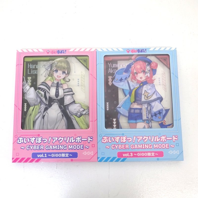 ★未開封★ぶいすぽっ！アクリルボード vol.3 GIGO限定 夢野あかり 英リサ アクリルボード vol.1 計2点セット★【TY721】