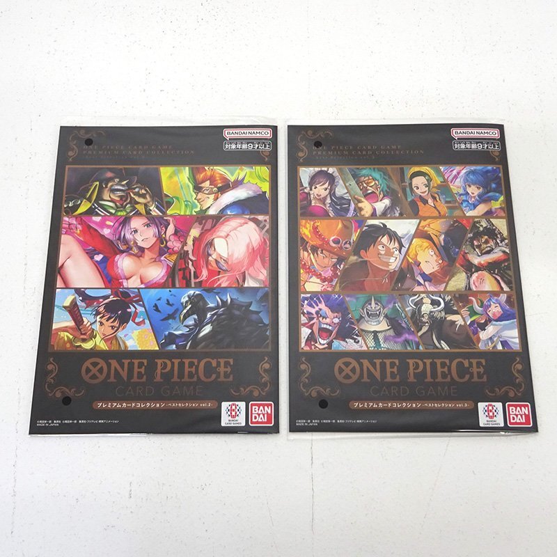 ★未開封★ONE PIECE カードゲーム プレミアムカードコレクション ベストセレクション vol.2 vol.3 計2点セット (ワンピカ)★【CA063】