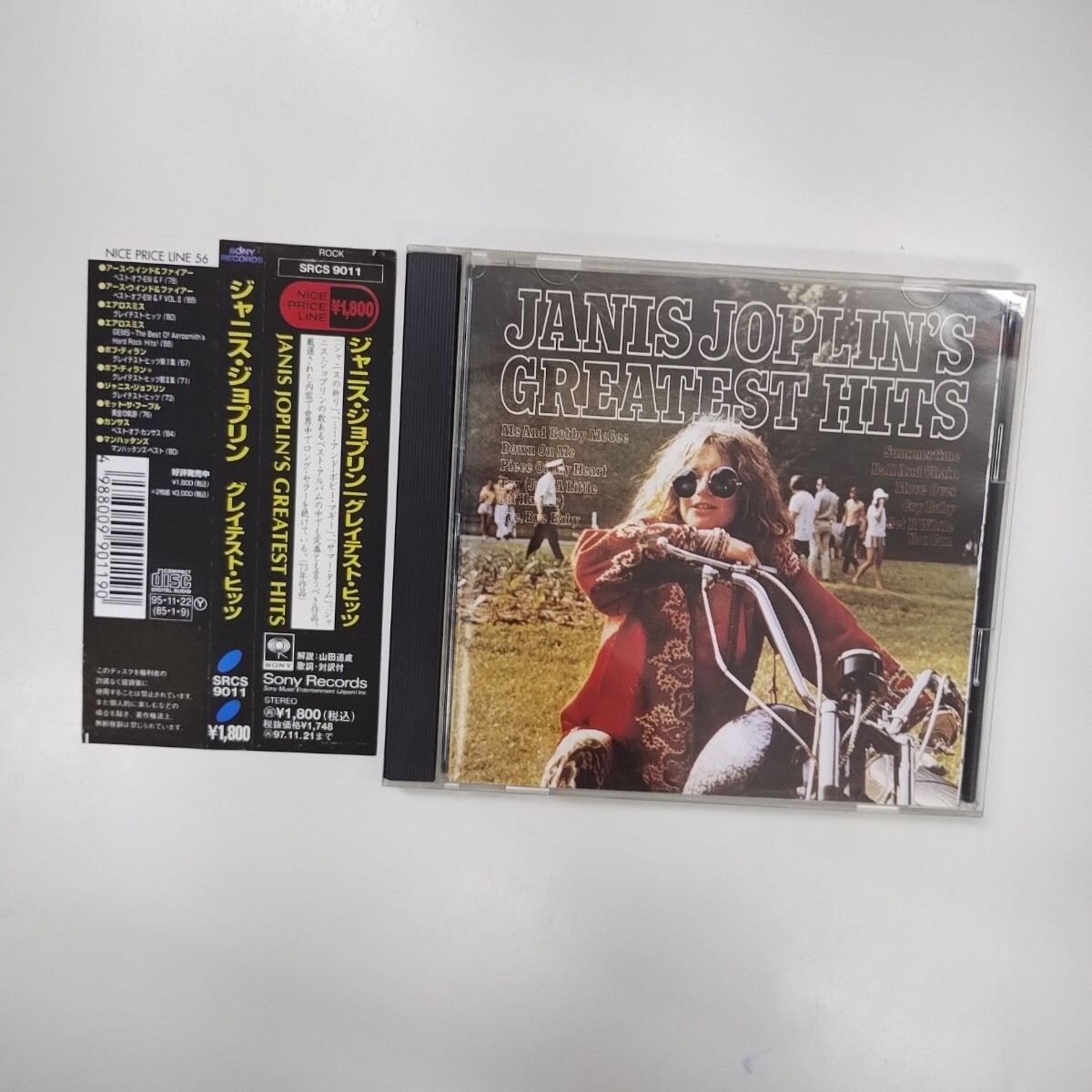 ♪ ジャニス・ジョプリン　JANIS JOPLIN　グレイテスト・ヒッツ　GREATEST HITS　SRCS-9011　日本盤 CD
