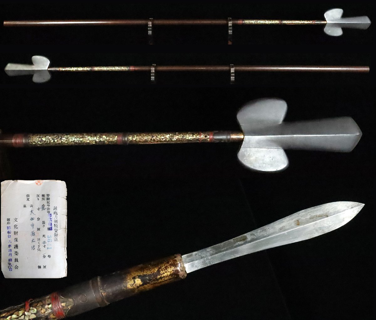 【ASAHI】時代 笹穂槍 大和守源広信 15.4cm 拵え入『全国各地のコレクター様からお預かりした蒐集品を多数出品』[C48rp]