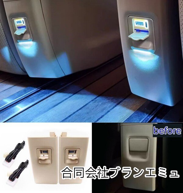 ★新品★アルファード ヴェルファイア 30系 Alphard /VELLFIRE 増設USBポート USB急速充電ポート 後席専用 2枚 2色可選