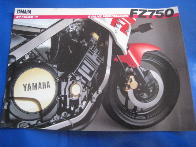 ■即決価格　送料込み金額　YAMAHA ヤマハ　FZ750　4サイクルスポーツ 5バルブDOHC 1985年発行 カタログ 7ぺージ 廃盤当時物◆古本◆