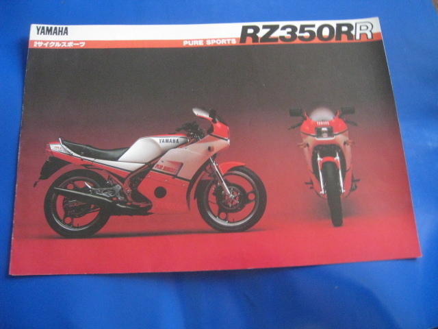 ■即決価格　送料込み金額 ヤマハ RZ350RR 1984年 型式：52Y 金谷秀夫 ２サイクルスポーツ カタログ 5ぺージ 廃盤当時物◆古本◆