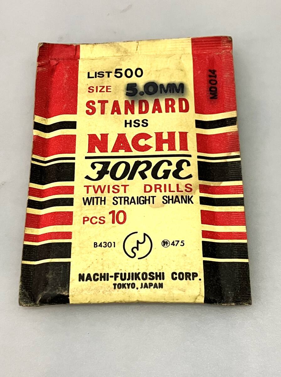 ☆NACHI SD ナチ STANDARD ツイストドリル 5.0mm 10本セット 不二越 ストレートシャンク 鉄工用ドリル【未使用品/自宅保管品】