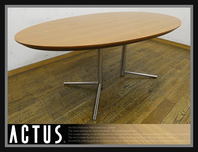 ◆RN527◆ACTUS アクタス◆OWN オウン◆ウォールナット◆ダイニングテーブル◆ビッグサイドテーブル◆シンプルモダン