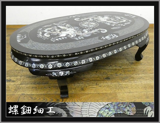 ◆RN534◆美品◆伝統工芸◆豪華絢爛◆螺鈿細工◆漆塗◆センターテーブル◆座卓◆座敷机◆ローテーブル◆松鶴図◆リビング◆和室◆古美術