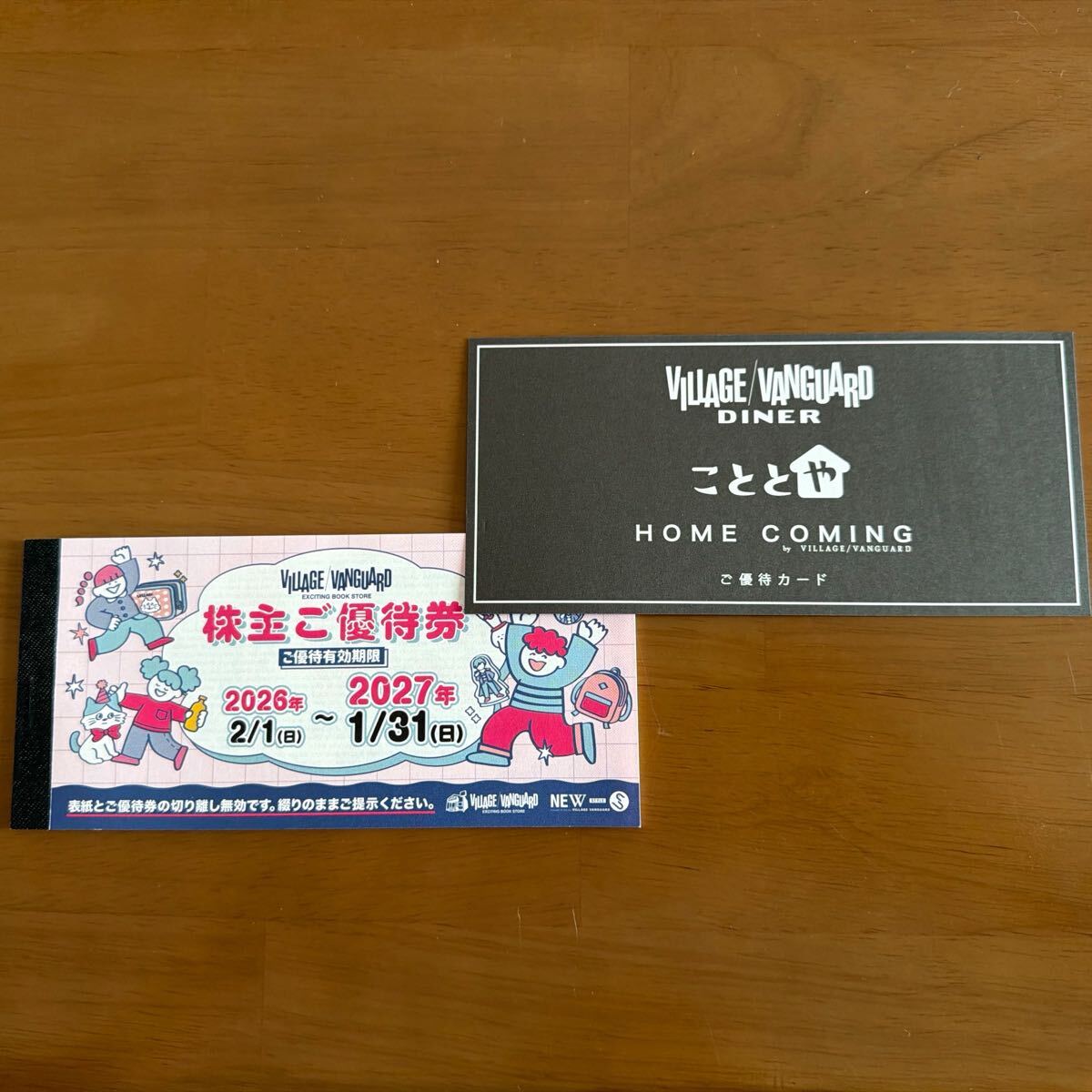 ヴィレッジヴァンガード 株主優待券　12枚 12000円　有効期間2027/1/31まで 送料無料