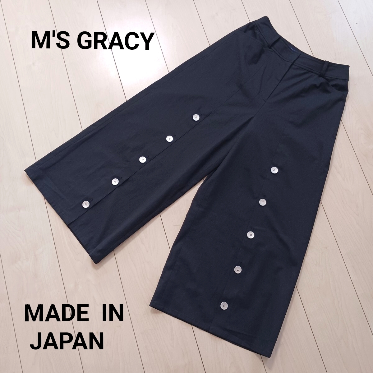【B388】M'S GRACY エムズグレイシー ワイドパンツ　ボタン　日本製　38サイズ M相当
