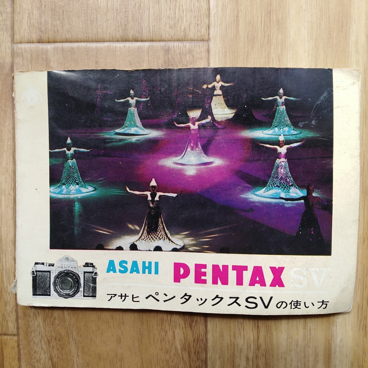 PENTAX SV 取扱説明書