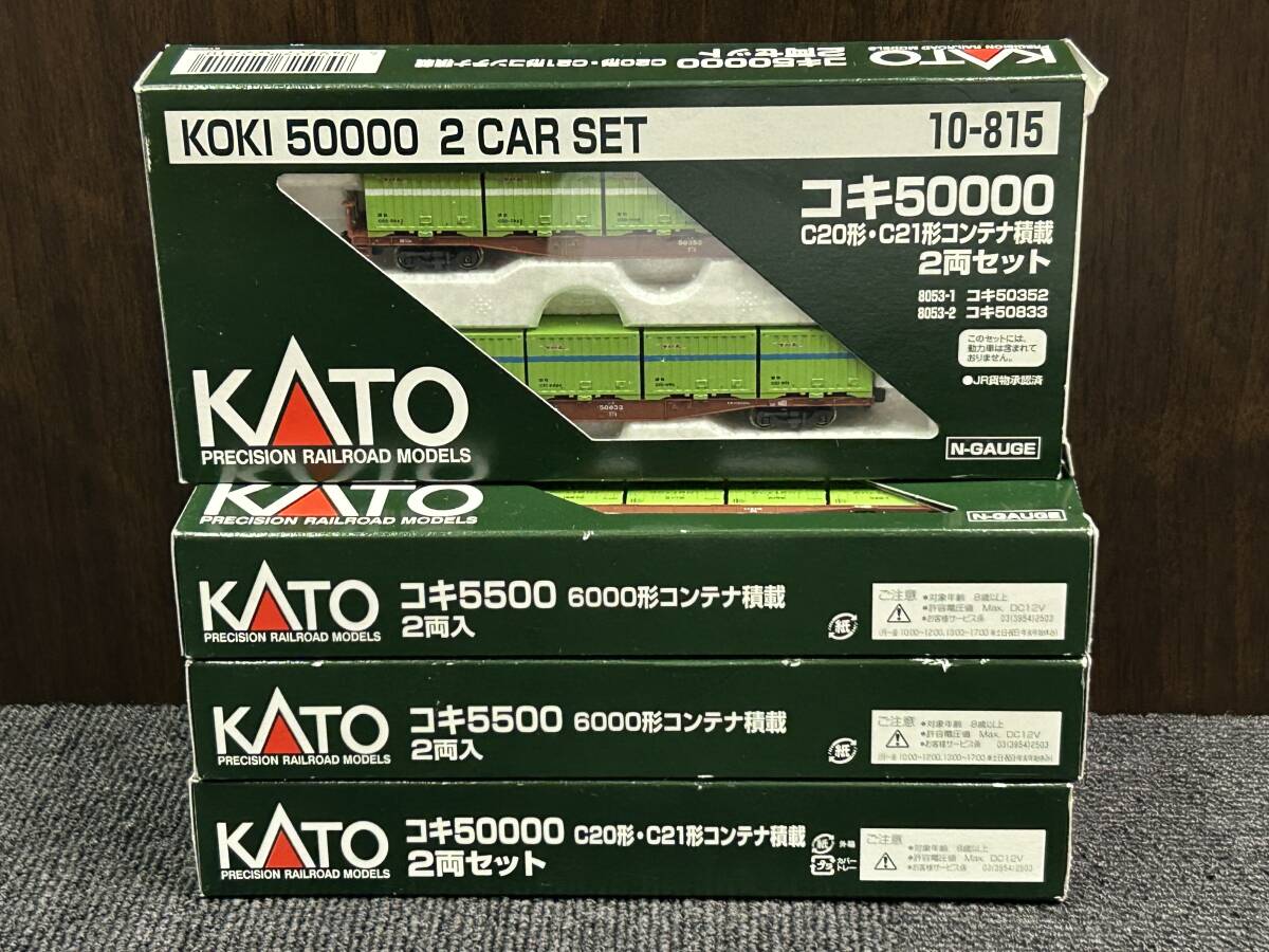 KATO Nゲージ 10-815 コキ50000 C20形 C21形 コキ5500 6000形 コンテナ積載 電車 328-5