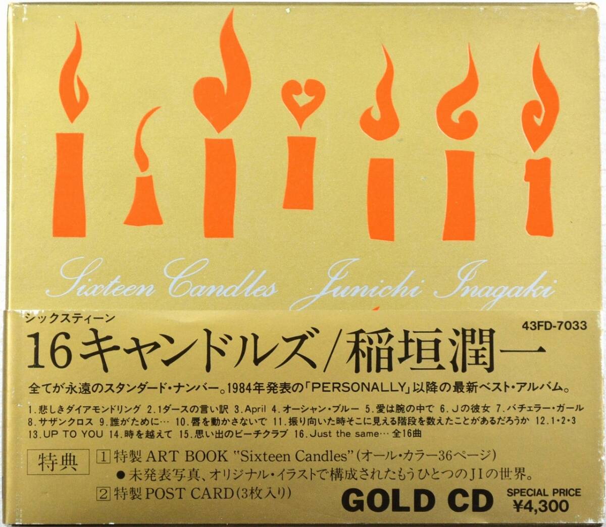 稲垣潤一 / 16キャンドルズ ～ベスト・アルバム～◇ Juniche Inagaki /16 Candles ◇ 24Kゴールドディスク仕様 ◇