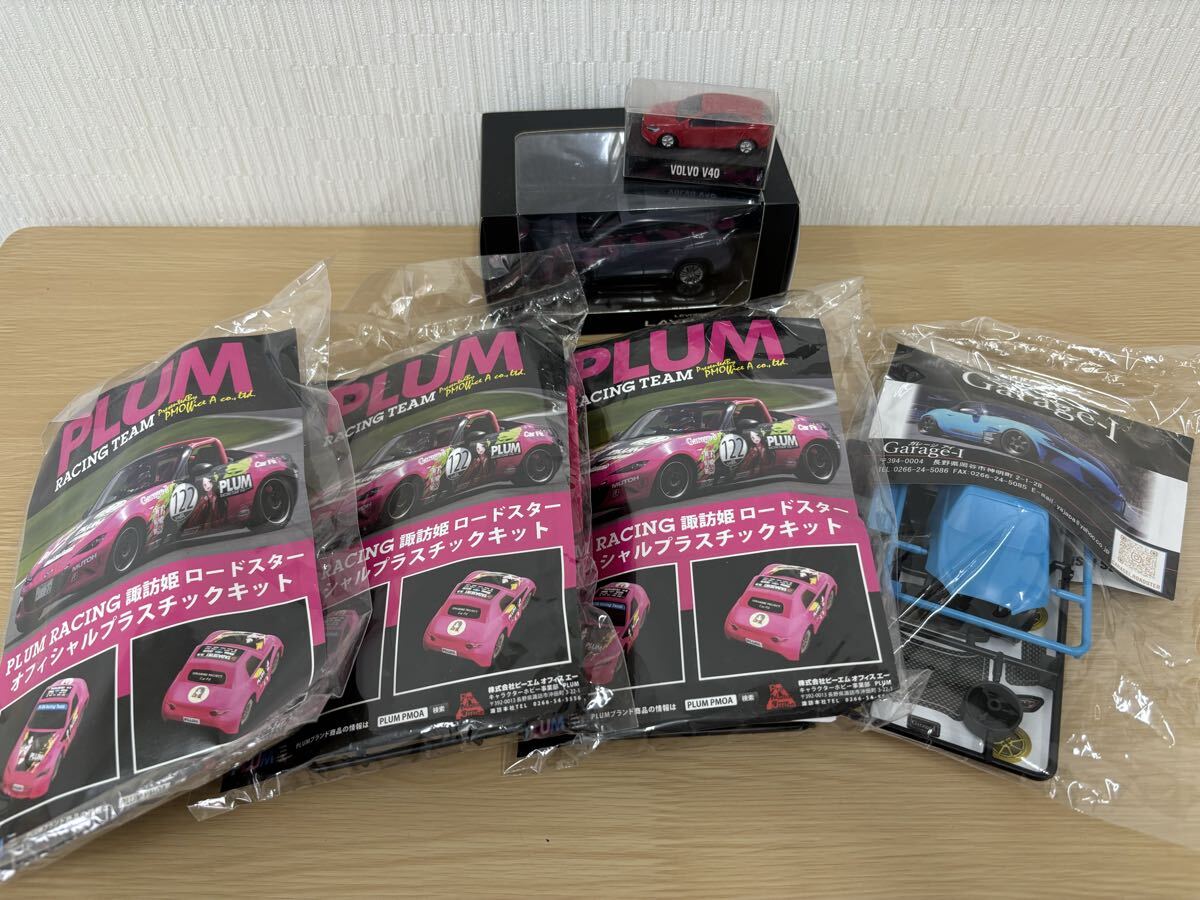 H334 ミニカー 模型 プラモデル VOLVO LEVORG SUBARU PLUM RACING 諏訪姫ロードスター ガレージアイ おまとめ