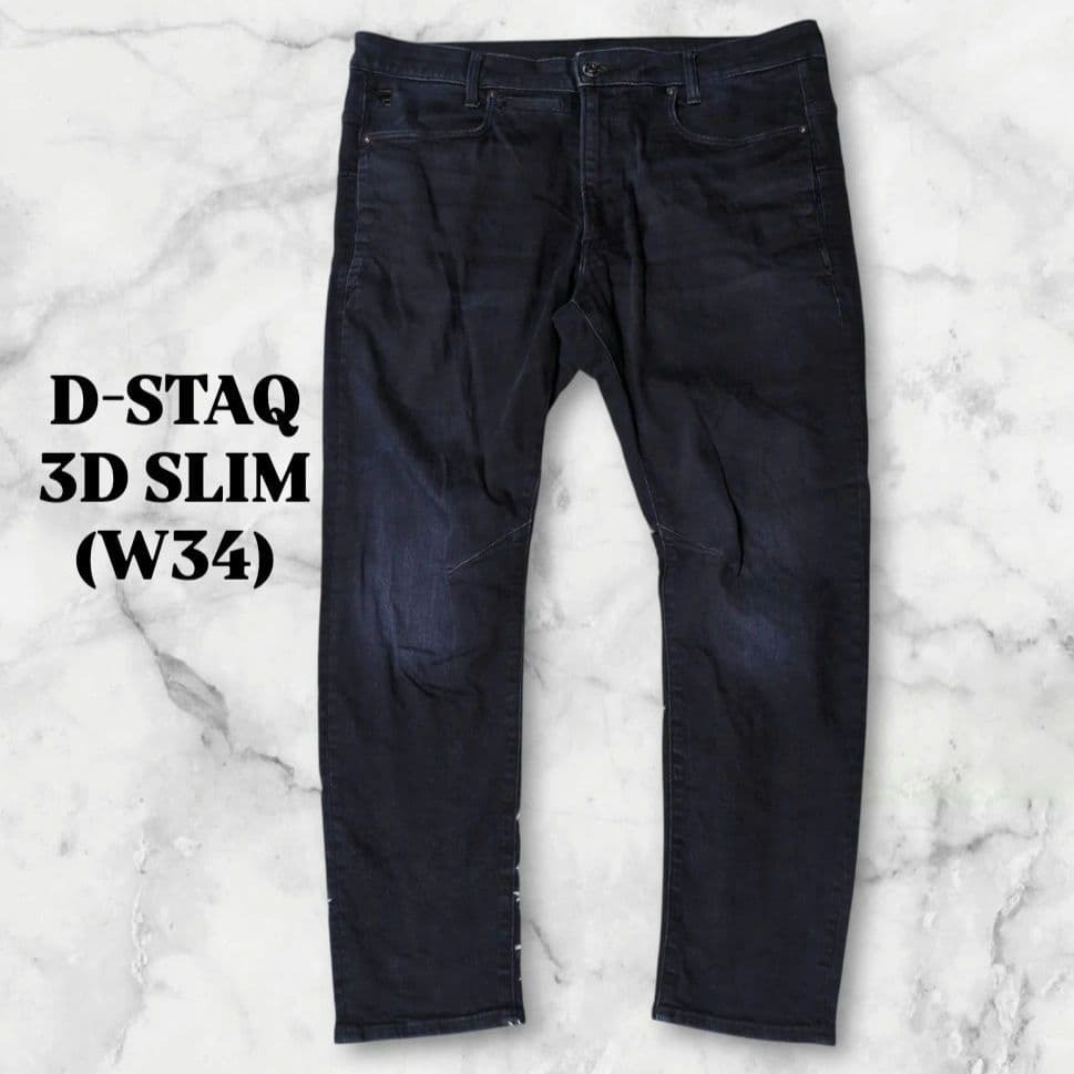 【G-STAR RAW (ジースターロゥ)】D-STAQ 3D SLIM (D-スタック 3D スリム)☆ストレッチデニム☆ジーンズ☆濃紺☆ダークネイビー☆W34