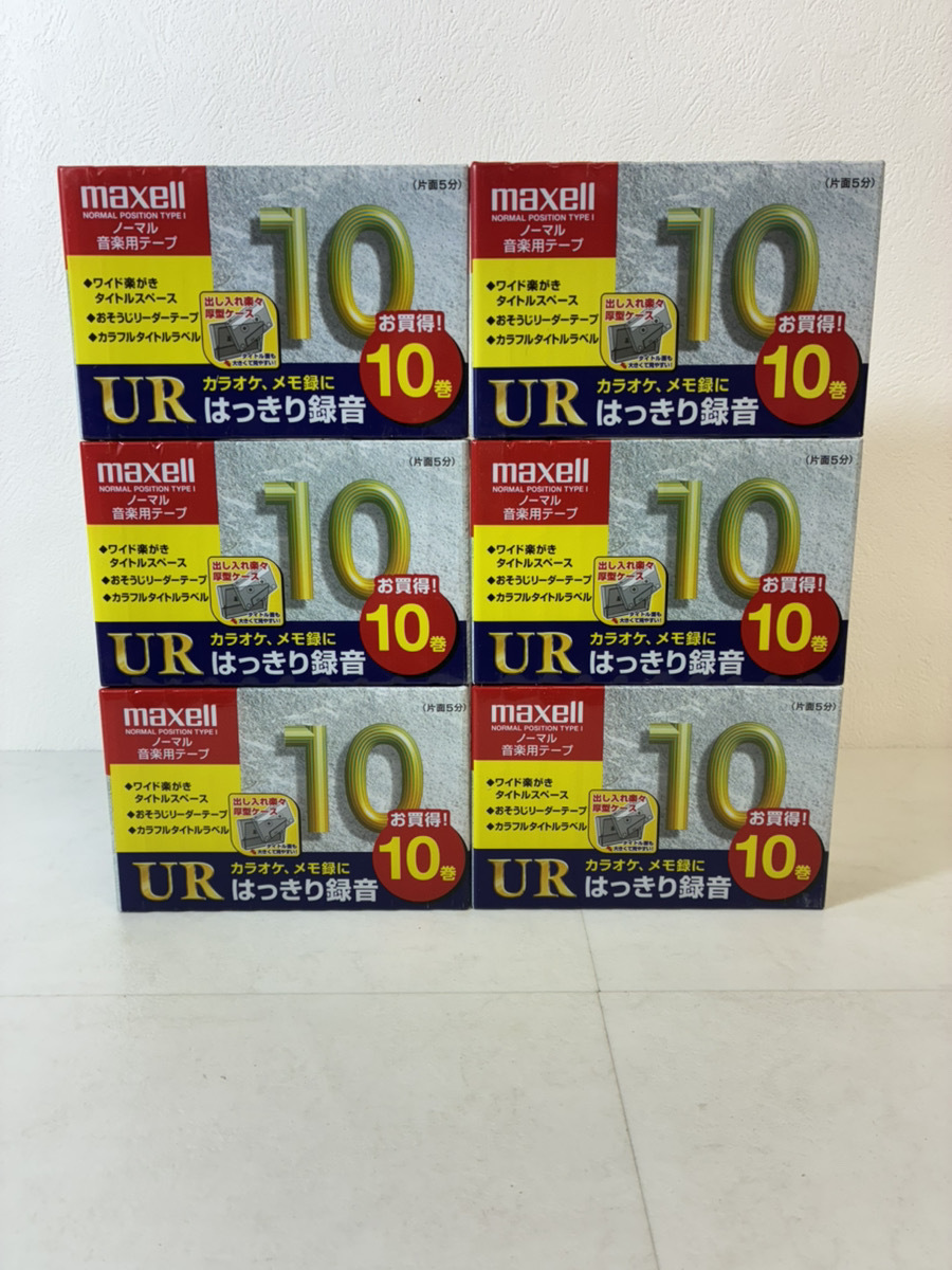  13601-096★新品未開封/maxell UR/ノーマル音楽用テープ/60巻セット/UR-10L/カセットテープまとめ/マクセル/オーディオテープ★
