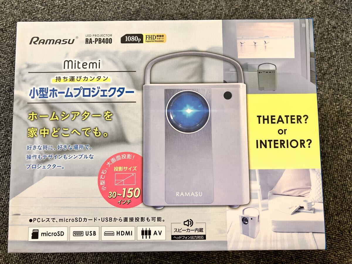 送料無料/未開封 未使用品/RAMASU/小型プロジェクター/ホームシアター/RA-PB400