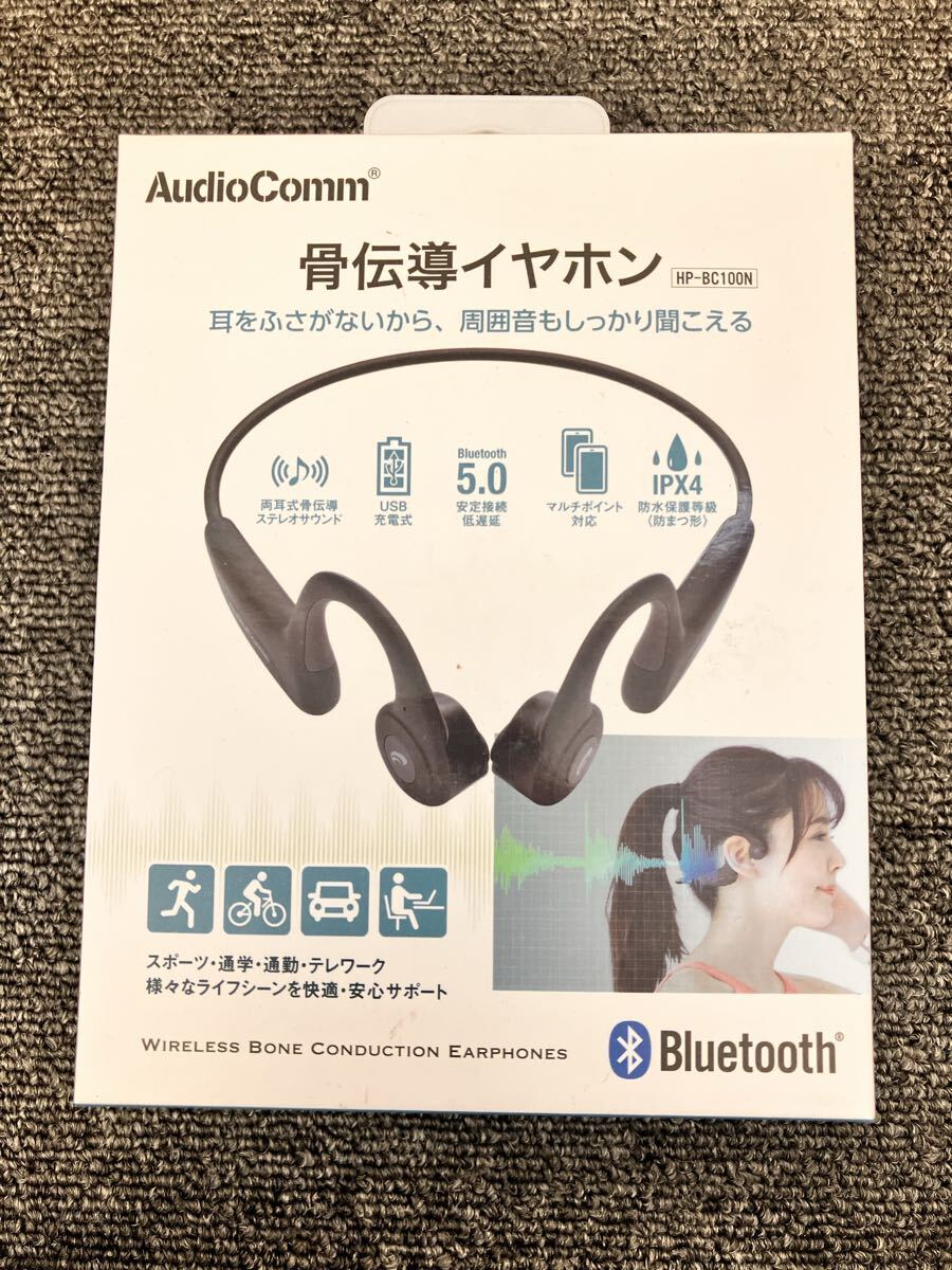 送料無料/新品未使用品/HP-BC100N/骨伝導イヤホン/AudioComm/骨伝導ワイヤレスイヤホン/オーム電機
