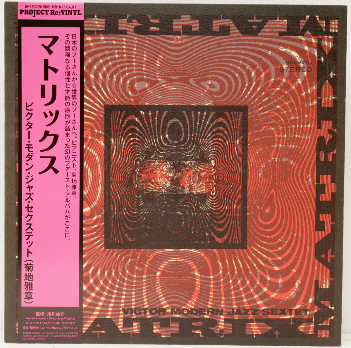 和ジャズ VICTOR HRLP-011 KIKUCHI MASABUMI Matrix 菊池正章 マトリックス オビ付き 2015年発売 SMJX-10078