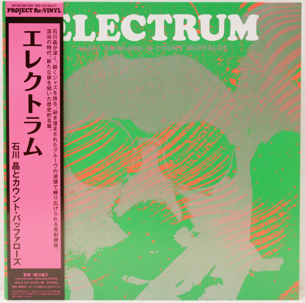 和ジャズ VICTOR HRLP-012 ISHIKAWA AKIRA Electrum 石川昌 エレクトラム オビ付き 2015年発売 SMJX-10104