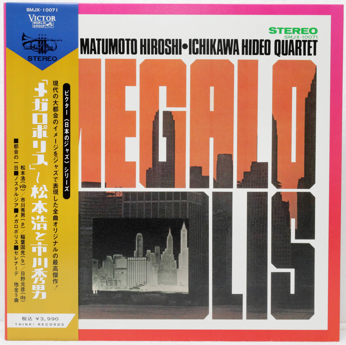 和ジャズ VICTOR THLP-130 MATSUMOTO HIROSHI / ICHIKAWA HIDEO Megalopolis 松本浩 市川秀男 メガロポリス オビ付 2010年発売 SMJX-10071