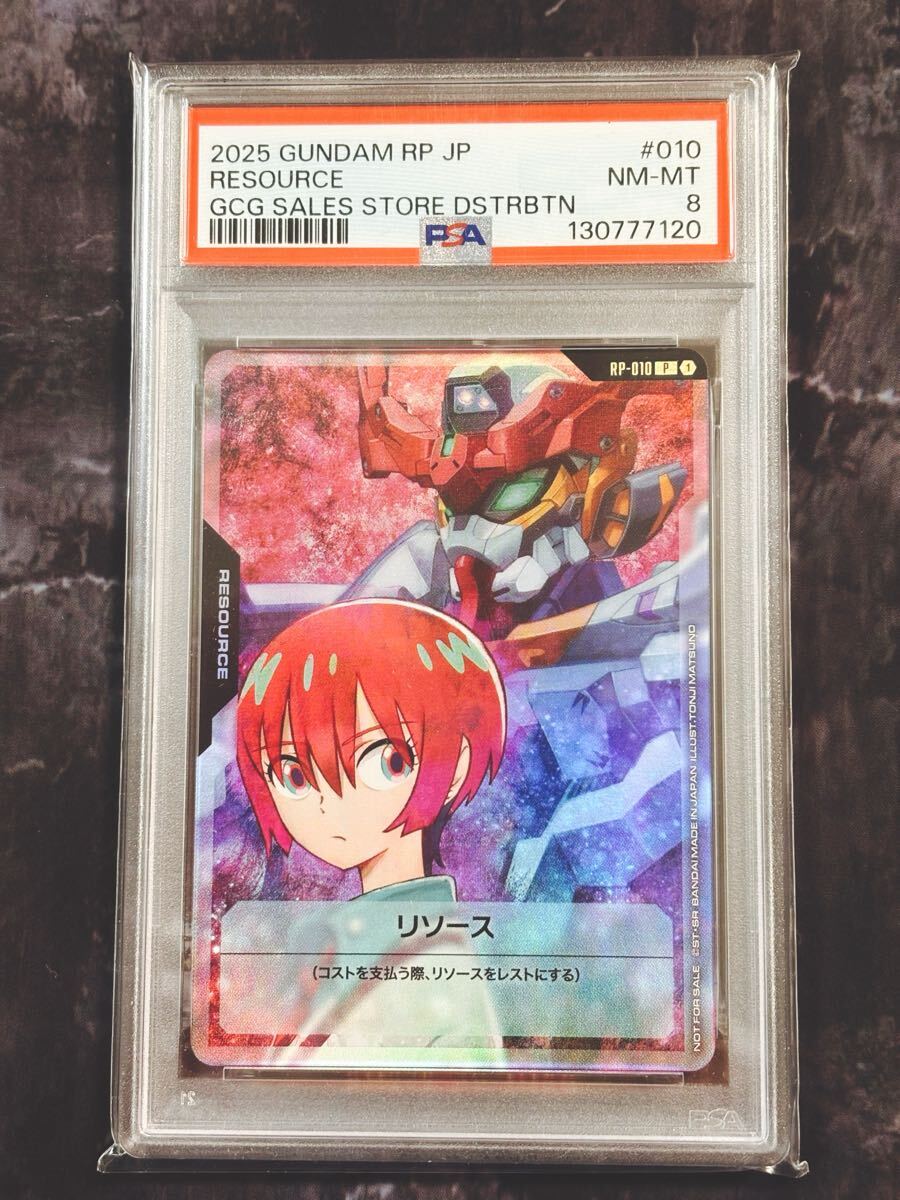 PSA8　 ガンダムカードゲーム マチュ リソース GQuuuuuuX ジークアクス　PSA