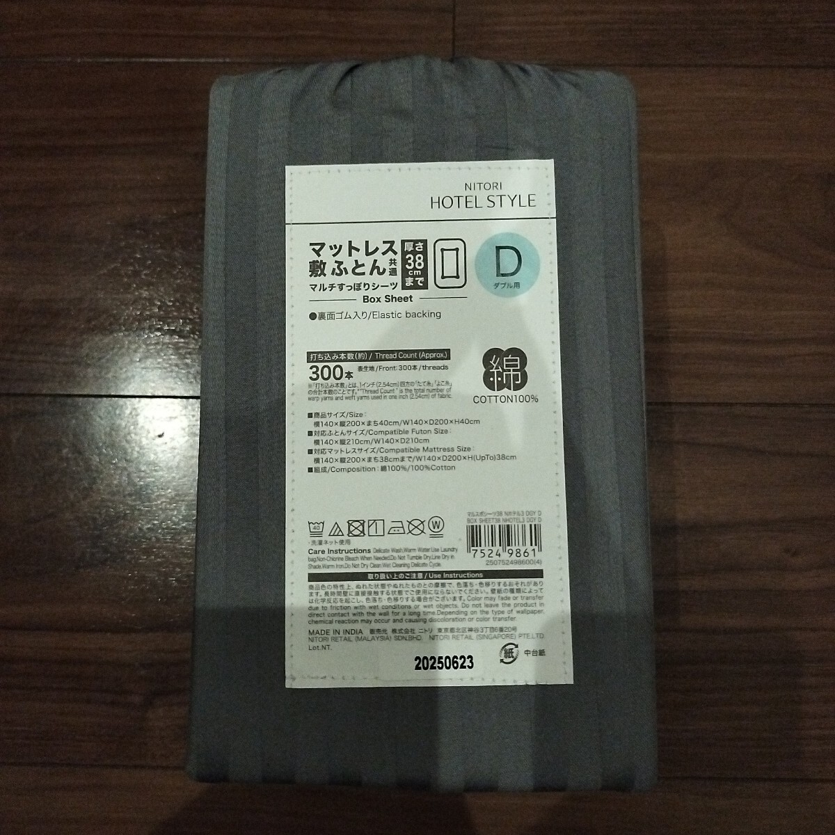 新品☆マルチすっぽりシーツ ダブル(Nホテル3 DGY D)送料無料9