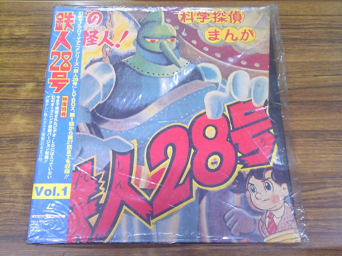 V88【中古LDBOX】鉄人28号 VOL.1 LD-BOX 7枚組/鉄人カルタ（複製）付 帯付