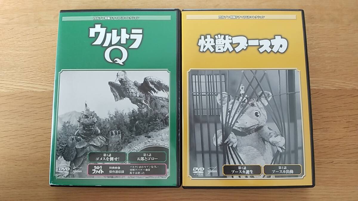 DVD 2枚セット　ウルトラQ 1 第1話～第2話　/ 快獣ブースカ 1　第1話～第2話　中古品　円谷プロ特撮ドラマDVDコレクション