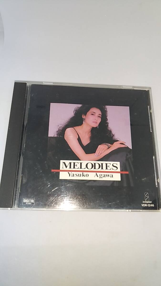 CD 阿川泰子　メロディーズ　MERODIES 